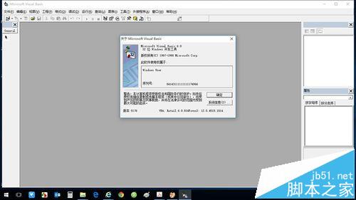 win10安装vb6.0总是失败怎么办?win10 vb6.0安装不了的解决办法1