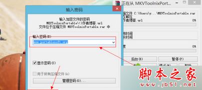 win8系统如何破解rar加密文件？win8系统下载rar格式的压缩软件有密码的三种破解方法3