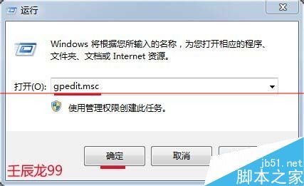 Win7系统禁用驱动程序强制签名的方法1