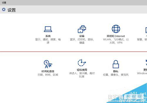 [图]Win10最新预览版 Build 10041 升级安装详细教程10