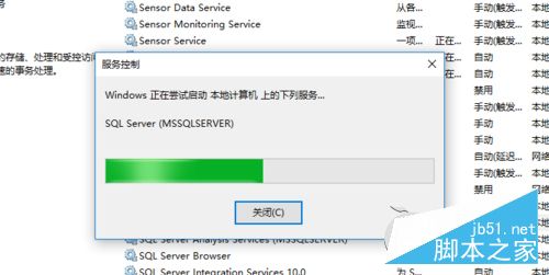 Win10打开SQL Server数据库服务的方法9