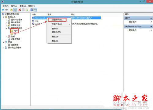 Win8系统手机数据线连接电脑没反应如何解决11