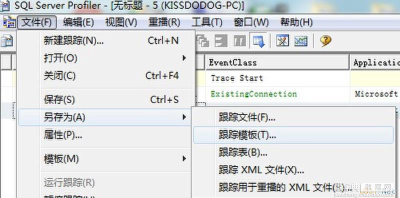 详解SQL Server 2008工具SQL Server Profiler6