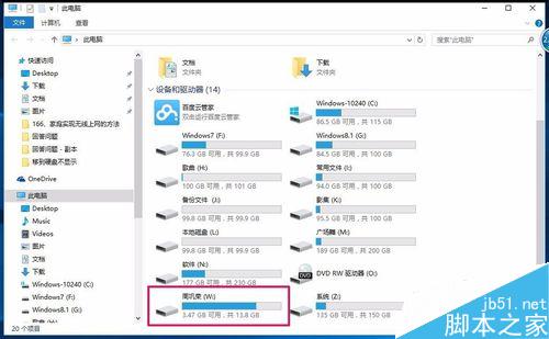 Win10系统不能显示移动硬盘盘符怎么解决？15