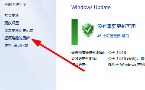 怎样隐藏/屏蔽win10升级信息？不升级win10正式版的操作方法7