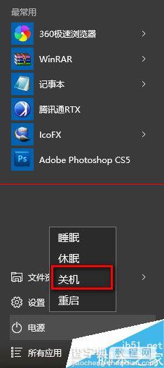 win10关机不了怎么办？win10不能正常关机的解决办法5