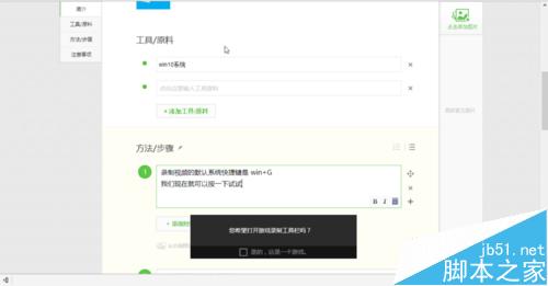 win10 xbox视频录制功能怎么使用?win10游戏视频录制截图2