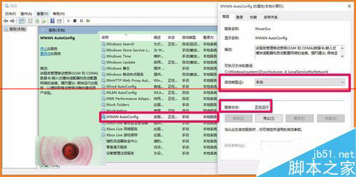 Win10连网时一定不能关闭的16项运行程序18