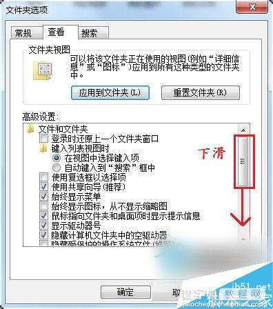 Win7如何更改文件类型？Win7系统更改文件类型的方法5