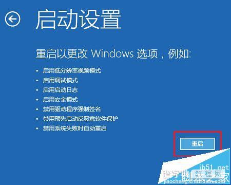 怎么设置永久禁用Win10驱动程序强制签名? 一个命令帮你搞定8