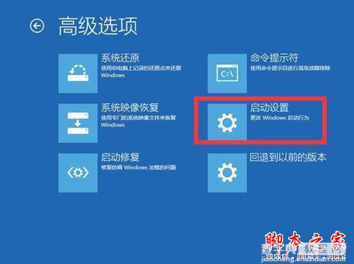 Win10系统更新后频繁重启怎么办 Win10更新后频繁重启无法进入桌面的两种解决方法6