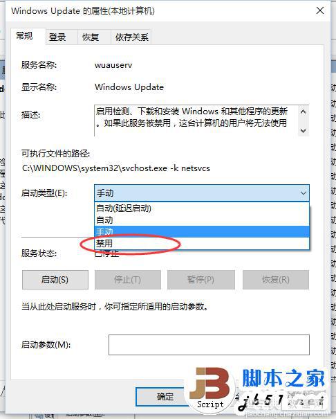 win7升级win10后怎么关闭系统自动更新？5