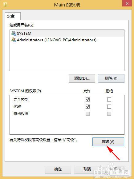 win8.1 IE打不开最简单的解决办法6