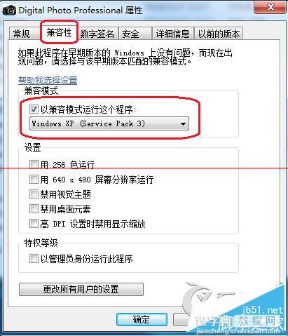 Win7电脑弹框提示Dpp Viewer Module停止工作怎么办？2