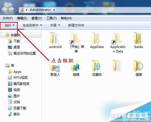 Win7如何更改文件类型？Win7系统更改文件类型的方法2