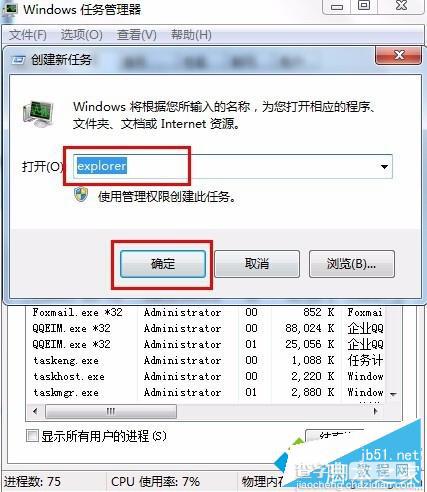 64位win7旗舰版右下角音量小喇叭图标不见了怎么找回？10