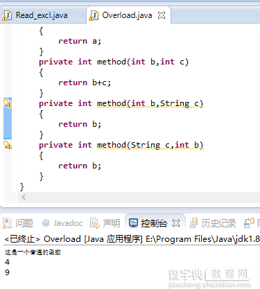 浅谈java实现重载的方法9