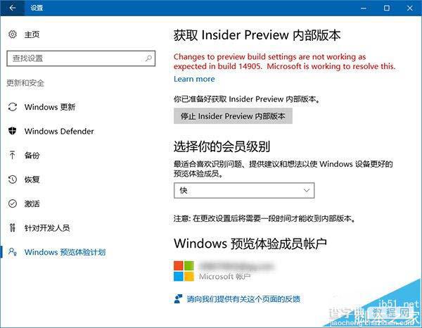 Win10 RS2预览版14905中 Insider设置项不可用该怎么办?1