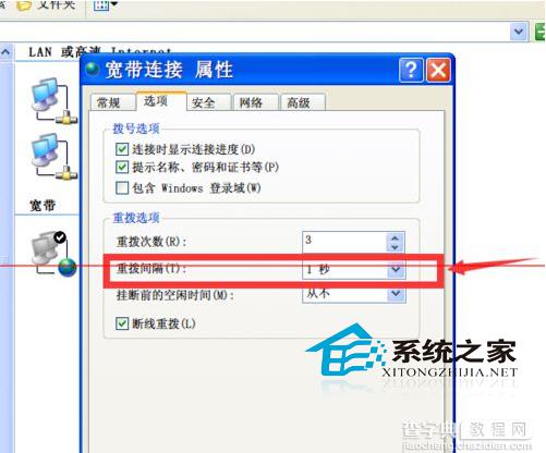 WinXP宽带重拨时间间隔如何修改默认为3s或是更久4