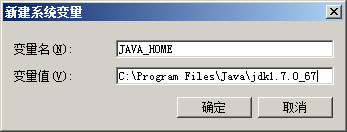 Java开发环境jdk 1.8安装配置方法（Win7 64位系统/windows server 2008）5