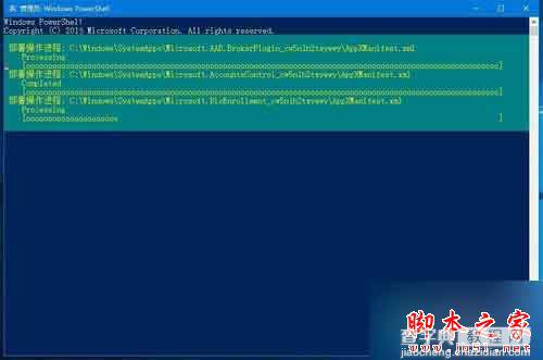 Win10系统内置Windows应用无法正常启动打开的解决方法6