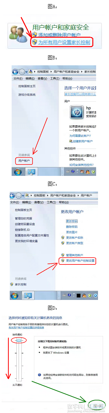 QQ远程协助不能控制win7系统的电脑该怎么办1