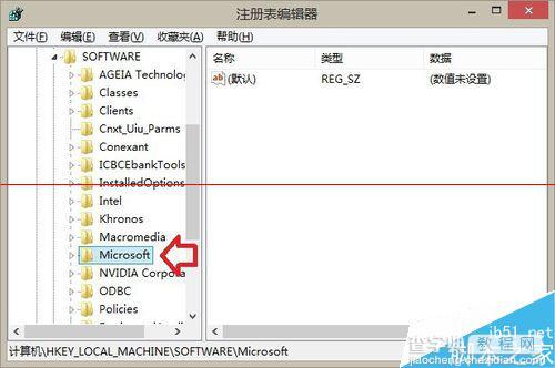 Win8.1操作系统怎么删除电脑里自带的这台电脑文件夹？5