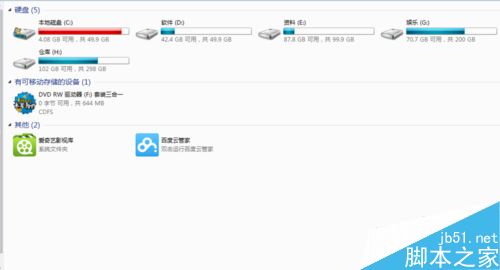 几种Windows组合键的使用方法介绍1