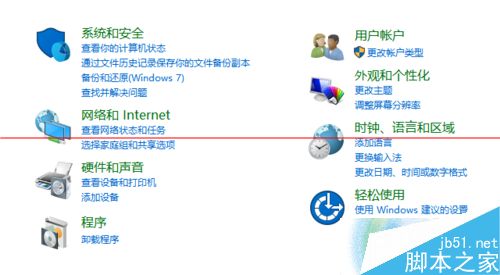 Win10怎么设置关闭登陆或唤醒密码？1