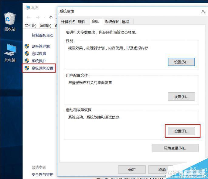 开机慢又没升级SSD 如何免费提升Win10开机速度6