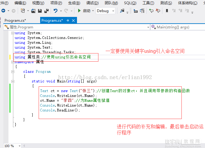 轻松学习C#的属性10