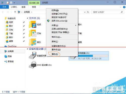 安装win10竟用了30G怎么办？win10 C盘空间不足的解决办法3