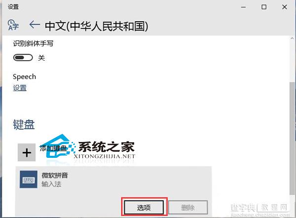 Win10 10074预览版键盘输入延迟是什么原因如何解决4