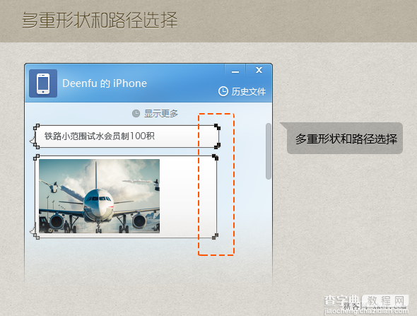 ps cc版实用小技巧最全总结教程3