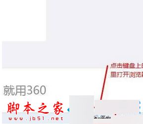 win7系统打开360浏览器提示无法正确打开您的个人资料的原因及两种解决方法2