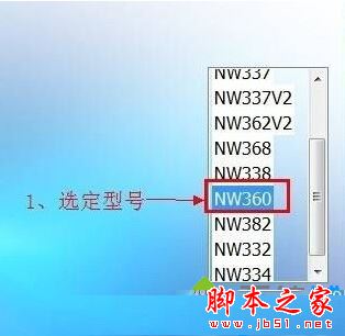 Win10系统如何使用无线网卡上网 win10台式机使用无线网卡上网的两种方法图文教程5