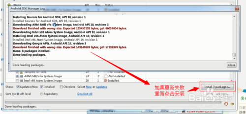 解决Android SDK下载和更新失败的方法详解7