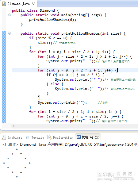 Java利用for循环输出空心菱形的实例代码1