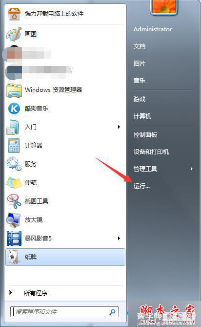 win7系统IE浏览器提示“出现运行错误，是否纠正错误”的故障分析及2种解决方法4