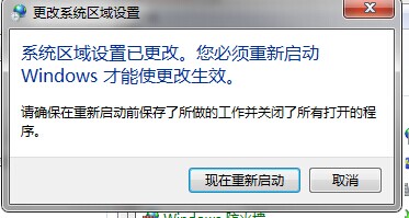 win7系统中安装逐鹿工具箱时提示“error launching installer”错误怎么解决6