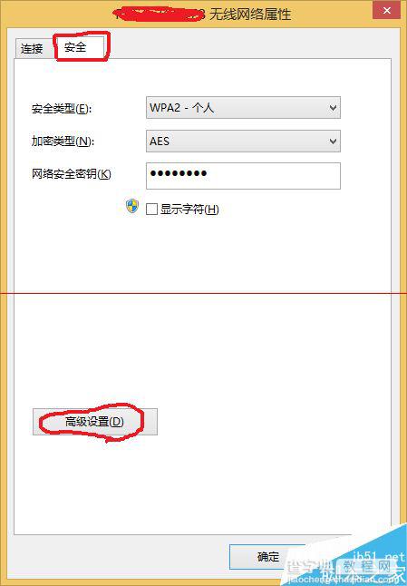 win8系统中wifi无网络访问权限？4