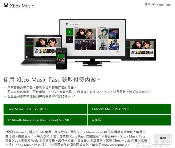 Windows 10 中文技术预览版个人试用报告详细介绍14