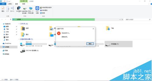 win10升级后F盘E盘无法打开怎么办? win10硬盘打不开的解决办法2
