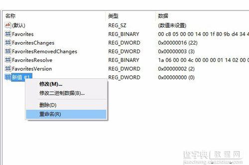 windows10如何取消任务栏预览图 win10系统任务栏预览图取消方法图文教程6