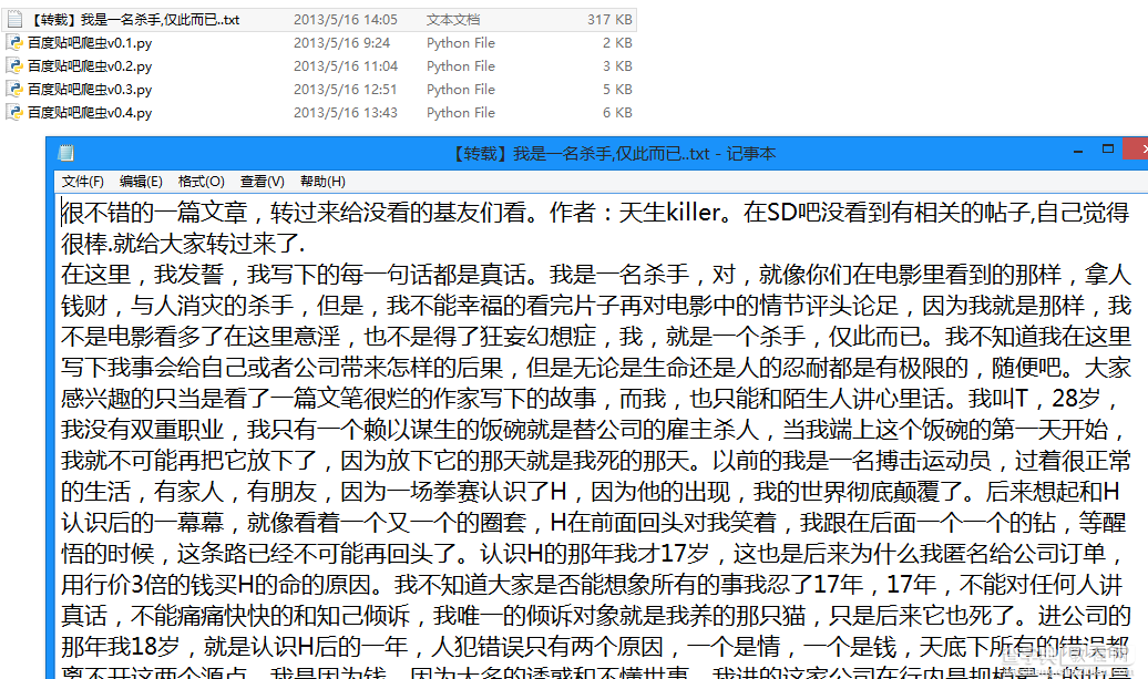 基于Python实现的百度贴吧网络爬虫实例2