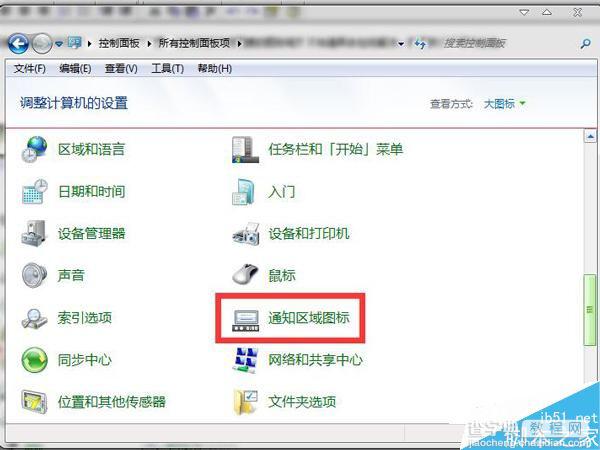 Win7系统托盘图标消失怎么办？Win7托盘图标消失的解决方法1