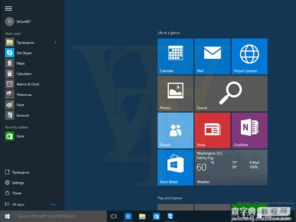 (图)Win10 Build 10135上手体验图集：RTM预览版近了6