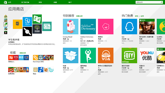 win8怎么用 win8使用小技巧6