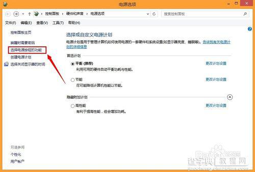 win8.1开机要两次才能开启是怎么回事？win8.1开机开两次现象的解决方法介绍2