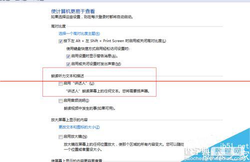 win7系统讲述人怎么用？win7开启讲述人的方法7